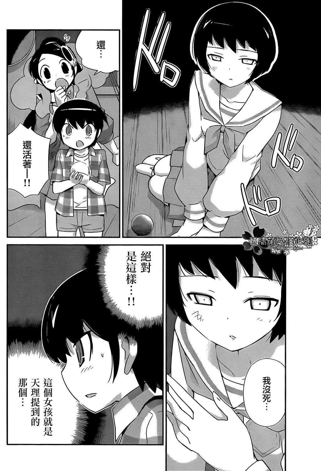 第198话 fallen Devil、