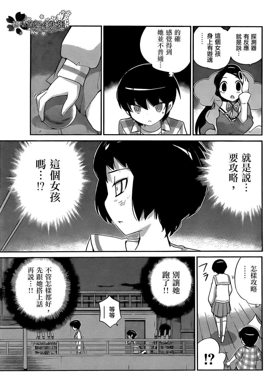 第198话 fallen Devil、