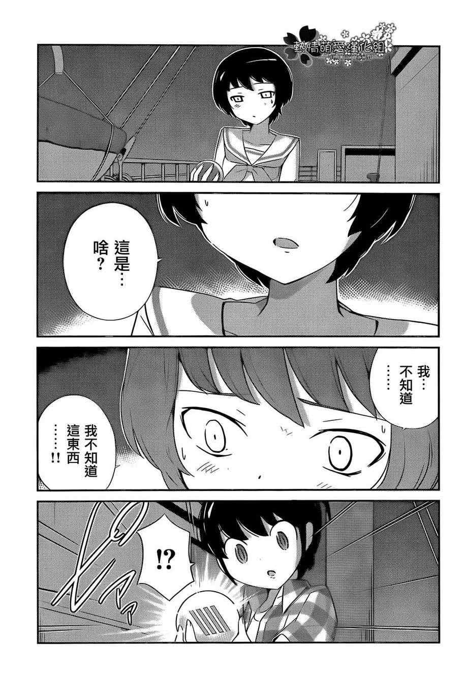 第198话 fallen Devil、