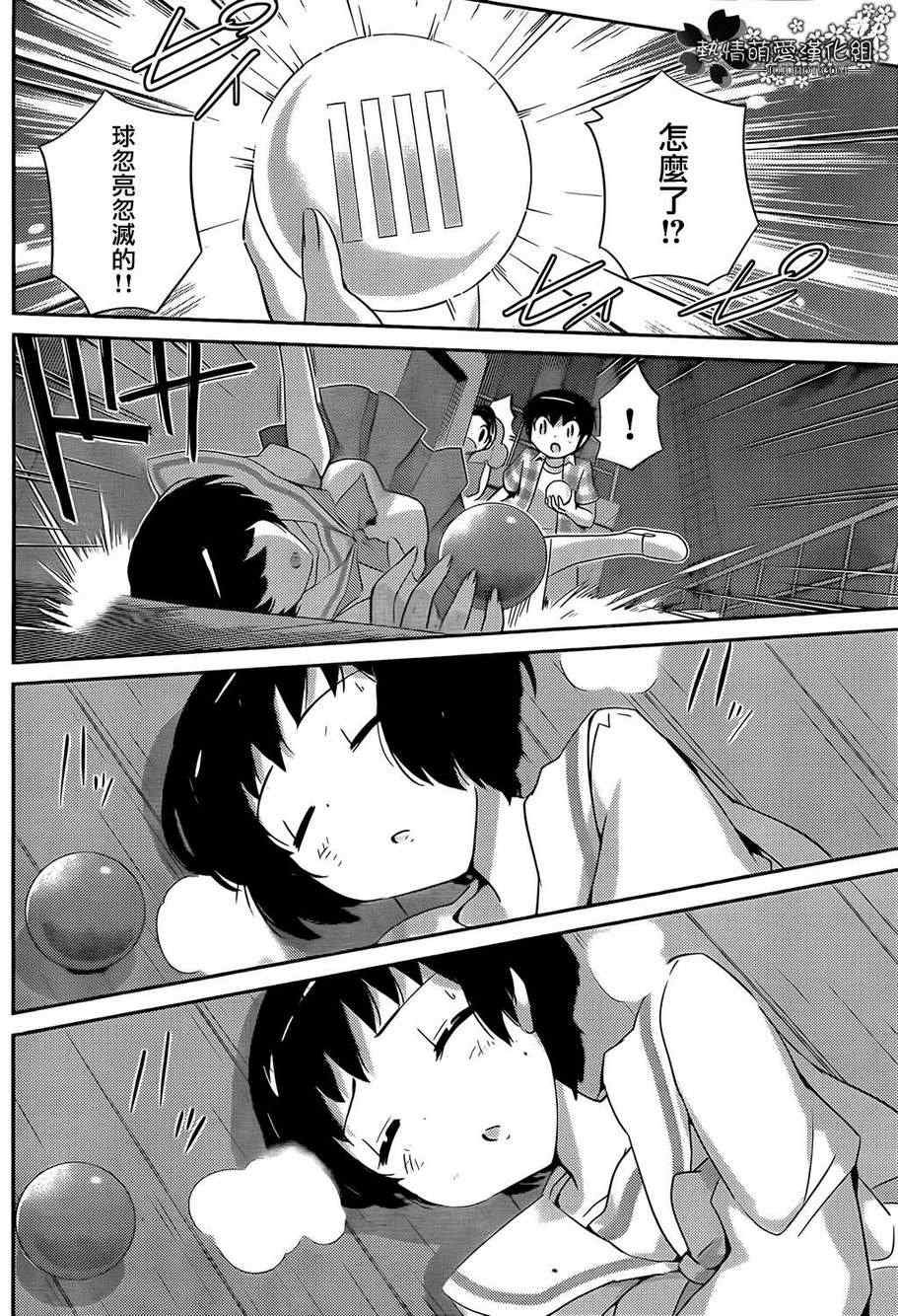 第198话 fallen Devil、
