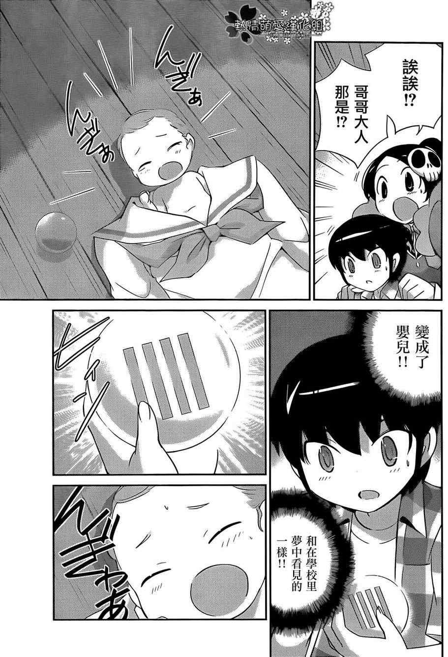 第198话 fallen Devil、