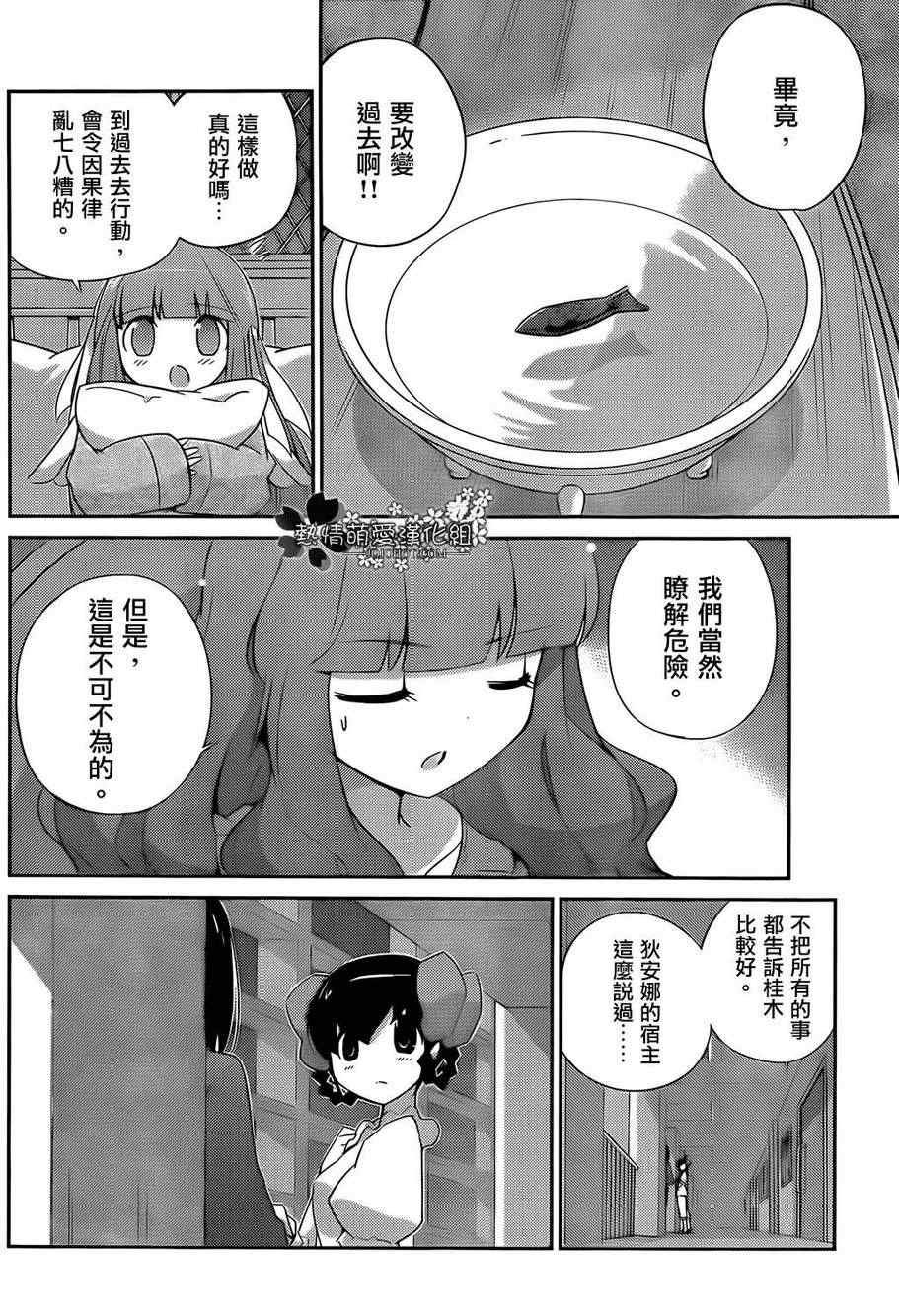 第198话 fallen Devil、