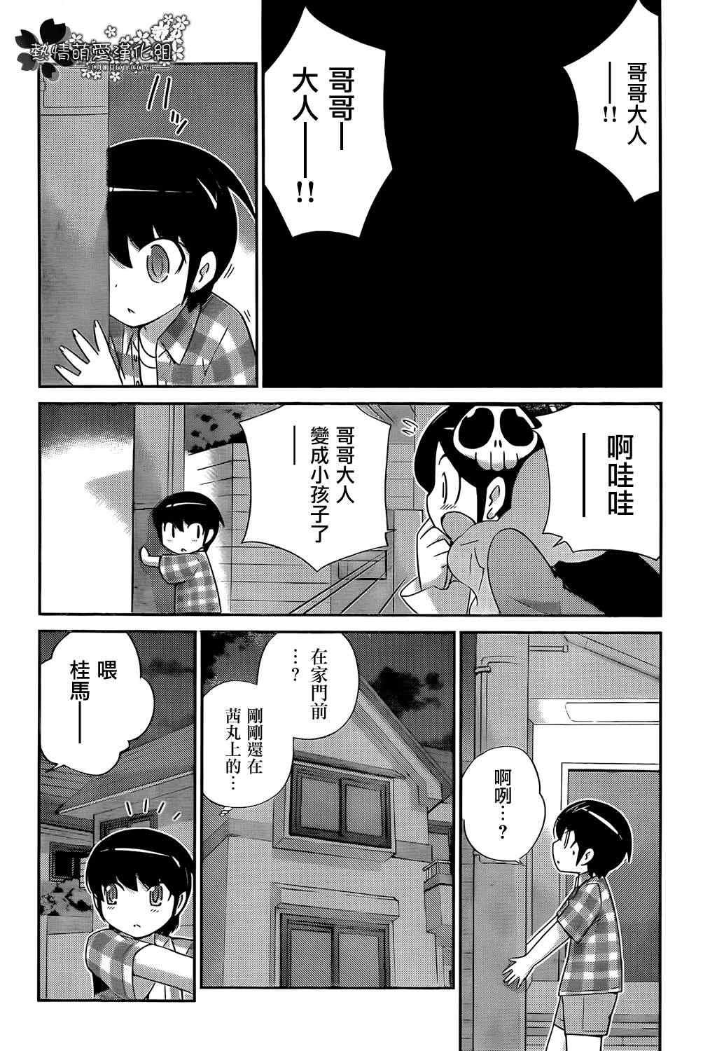 第198话 fallen Devil、