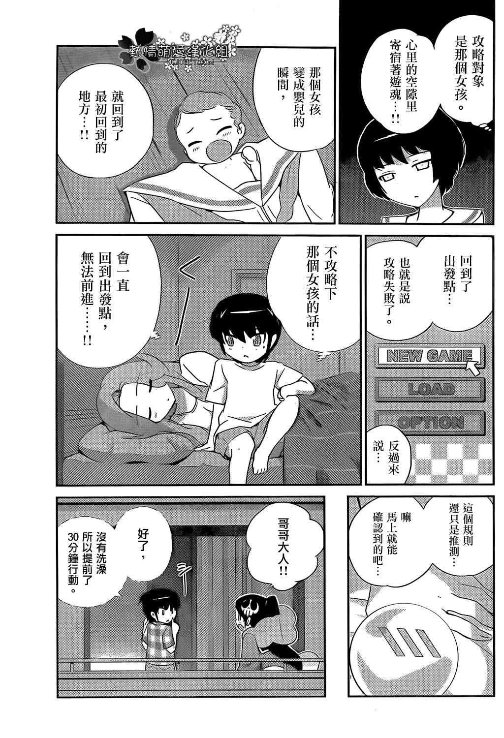 第198话 fallen Devil、