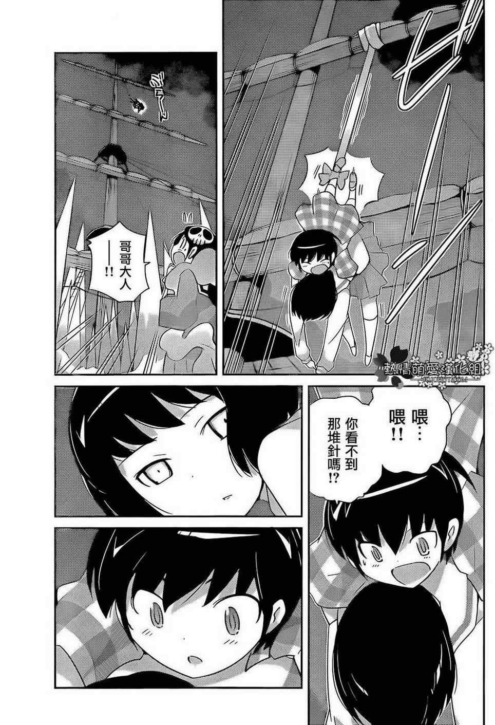 第199话 STOP IT