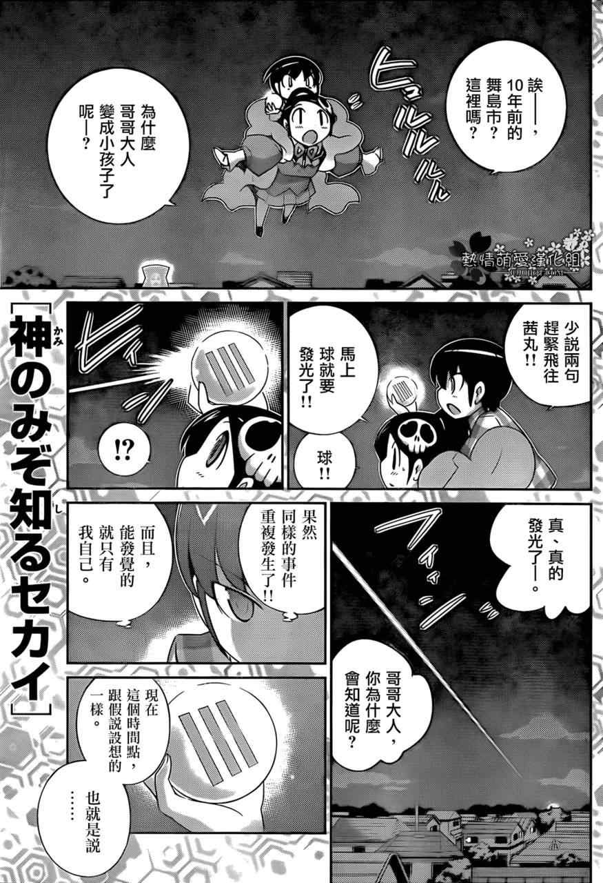 第199话 STOP IT