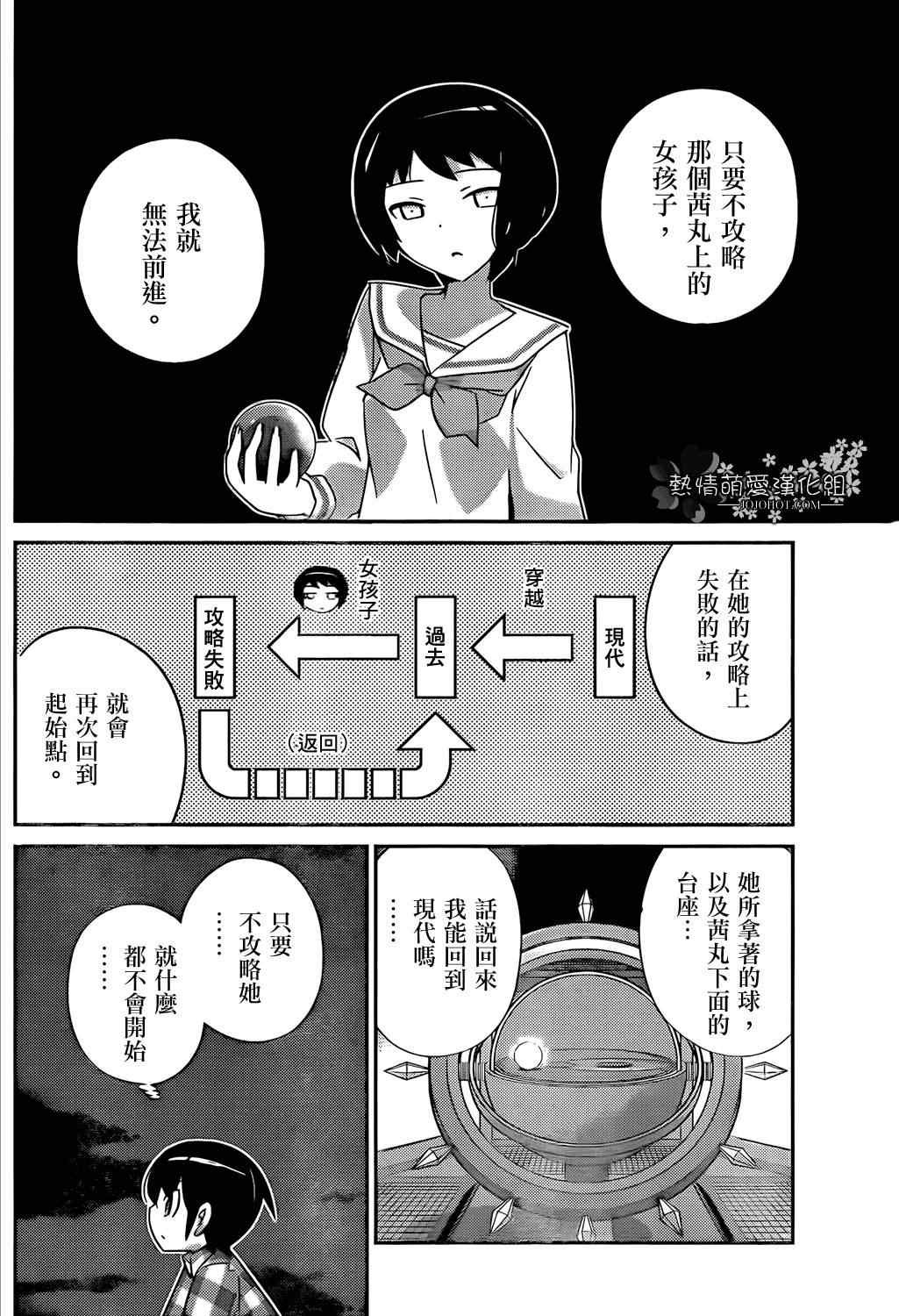 第199话 STOP IT