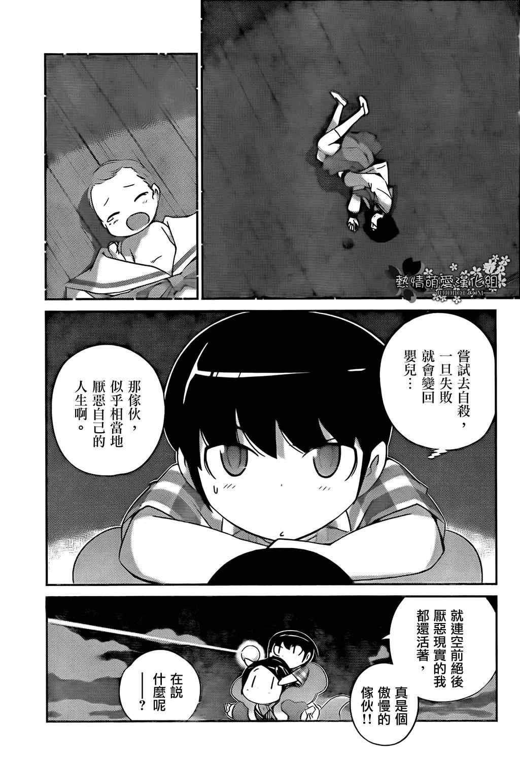 第199话 STOP IT