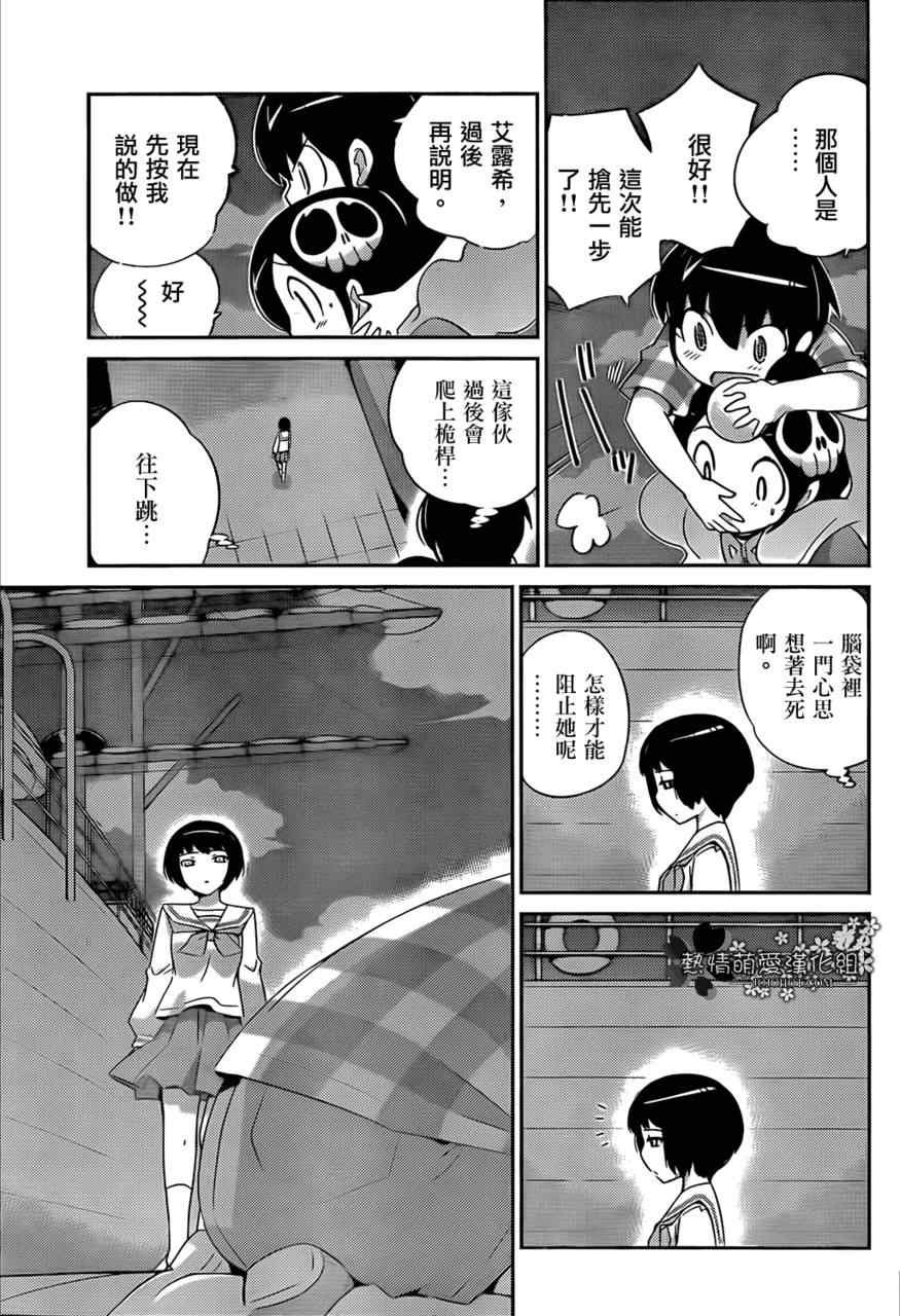 第199话 STOP IT