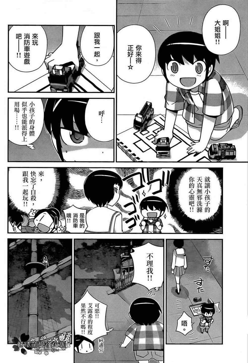 第199话 STOP IT