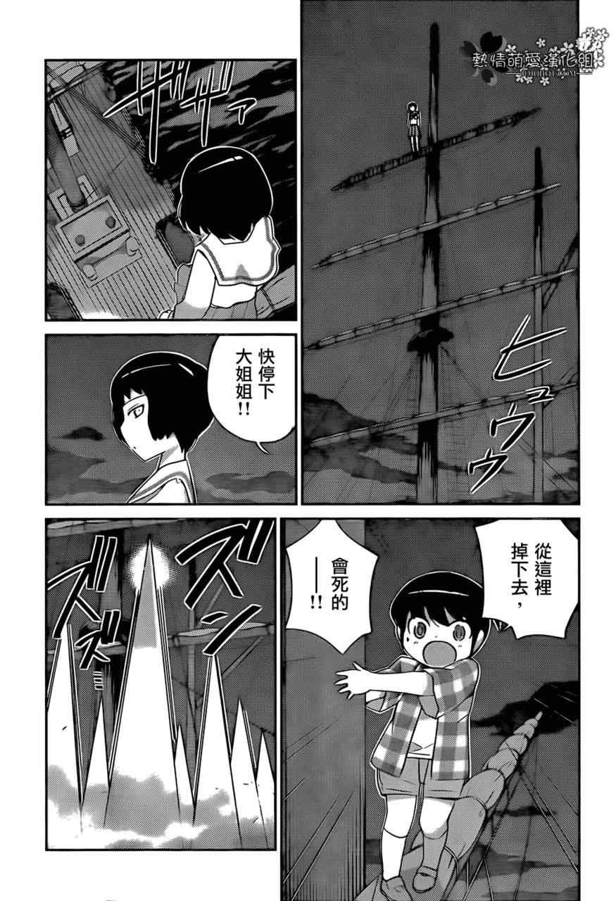 第199话 STOP IT