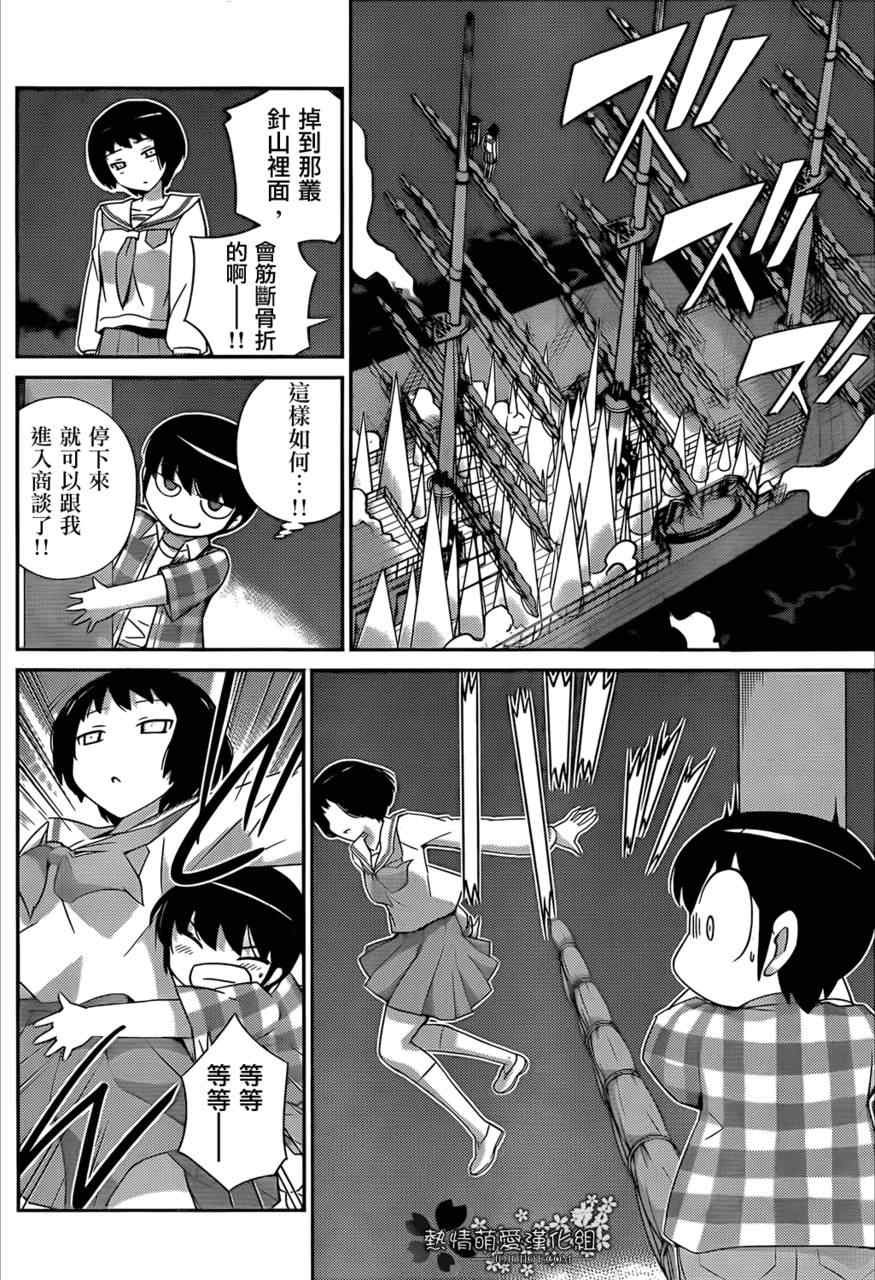 第199话 STOP IT