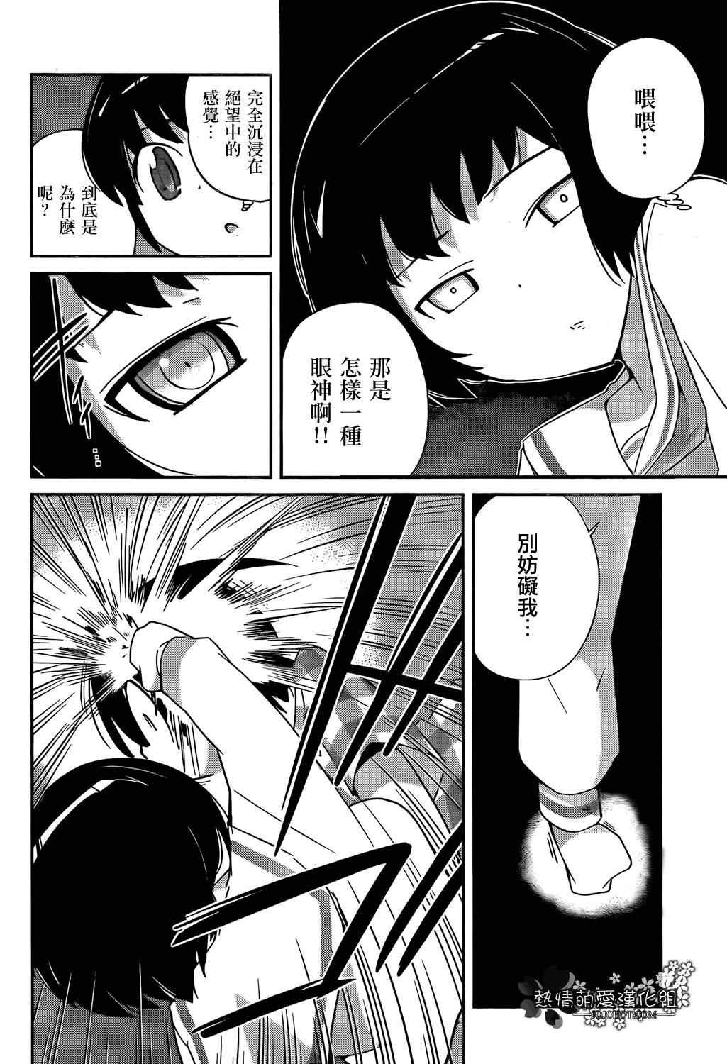 第199话 STOP IT