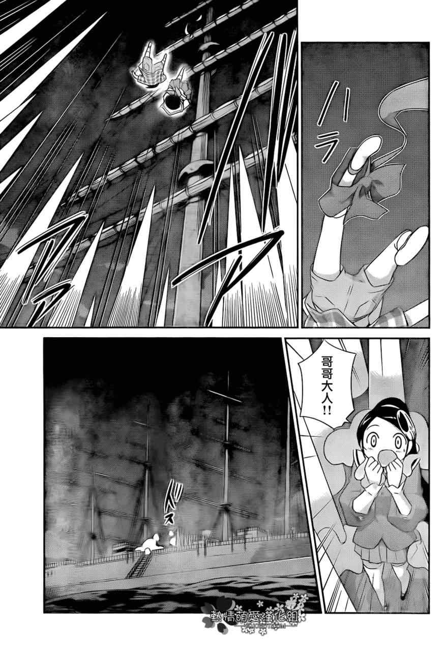 第199话 STOP IT