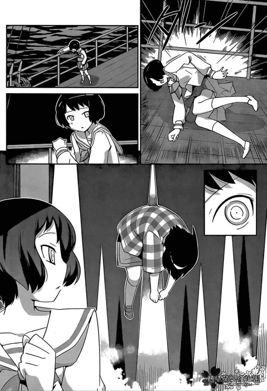 第199话 STOP IT