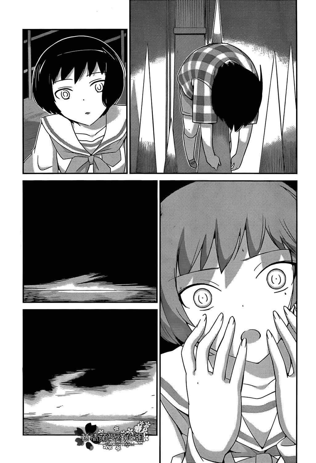 第199话 STOP IT