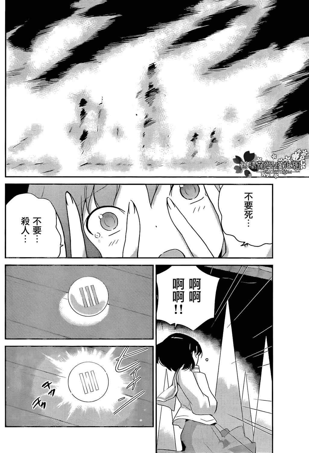 第199话 STOP IT