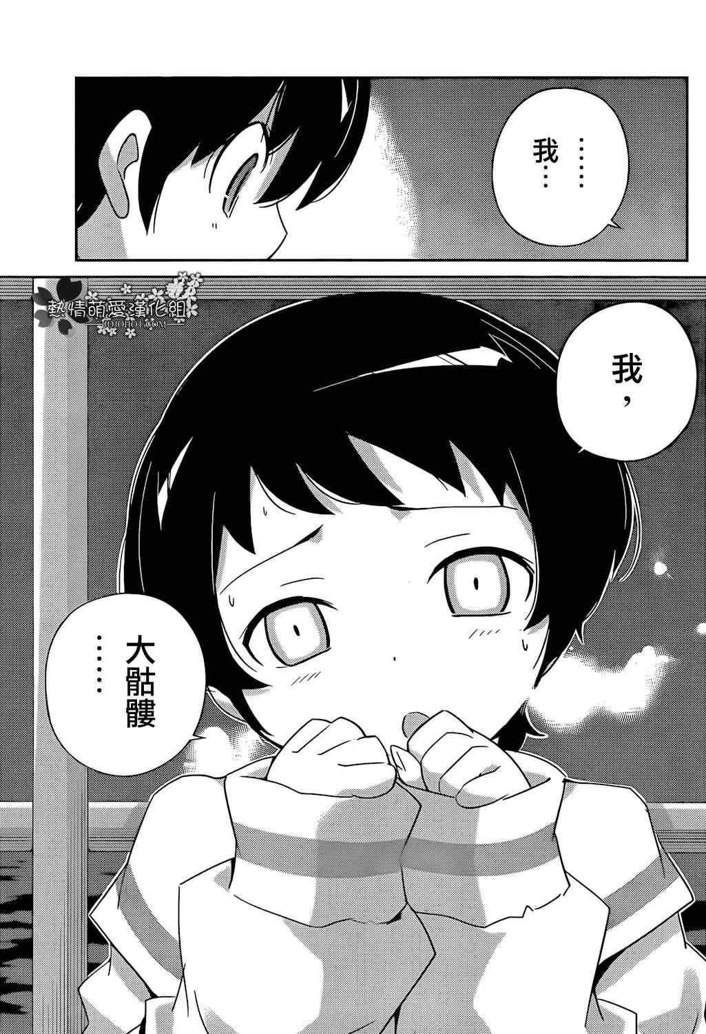 第199话 STOP IT