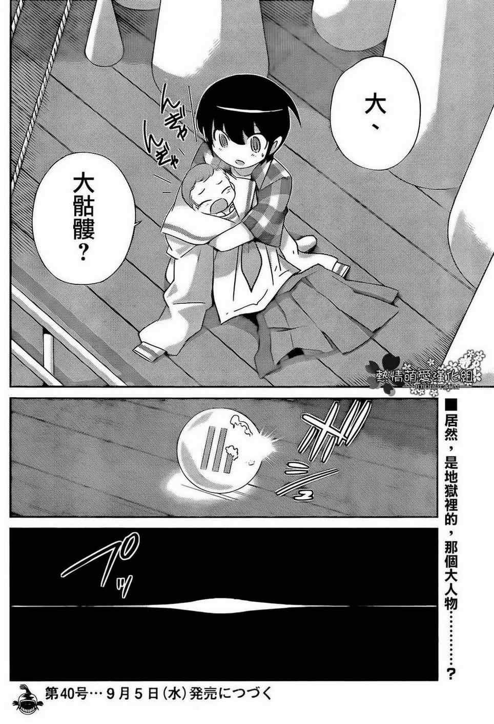 第199话 STOP IT