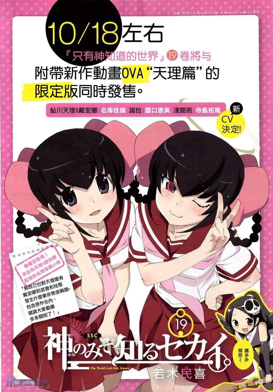 第200话 New Order