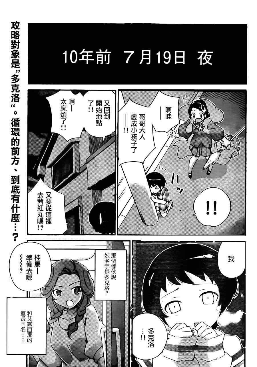第200话 New Order