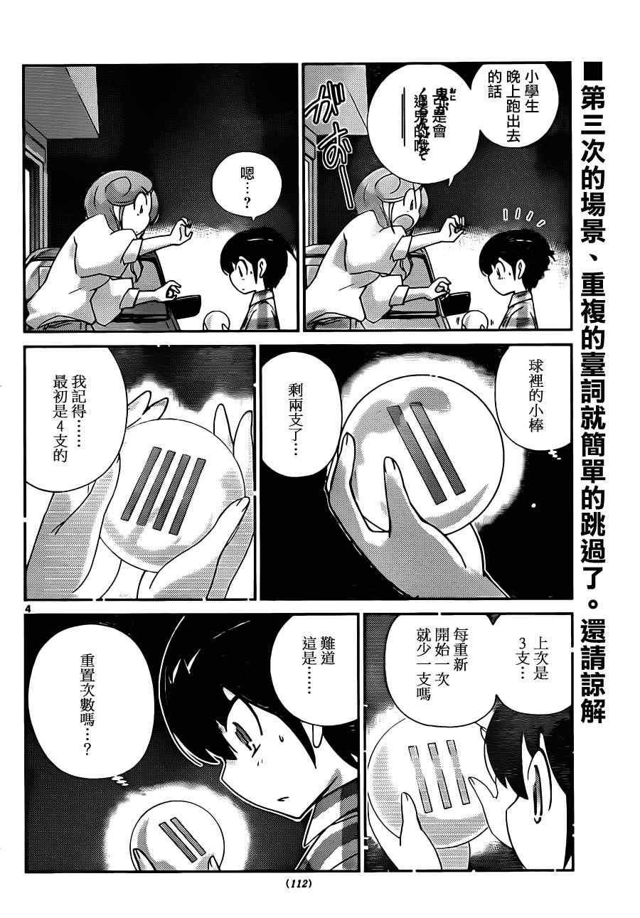 第200话 New Order