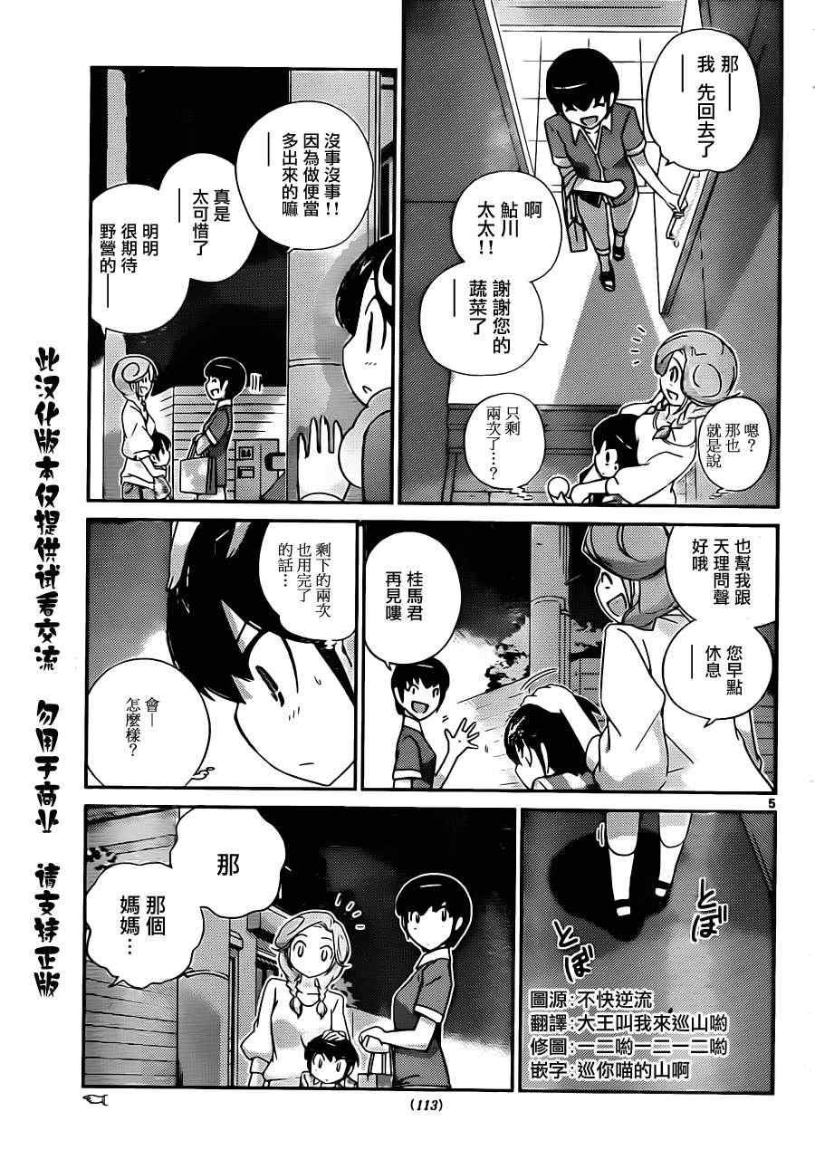 第200话 New Order