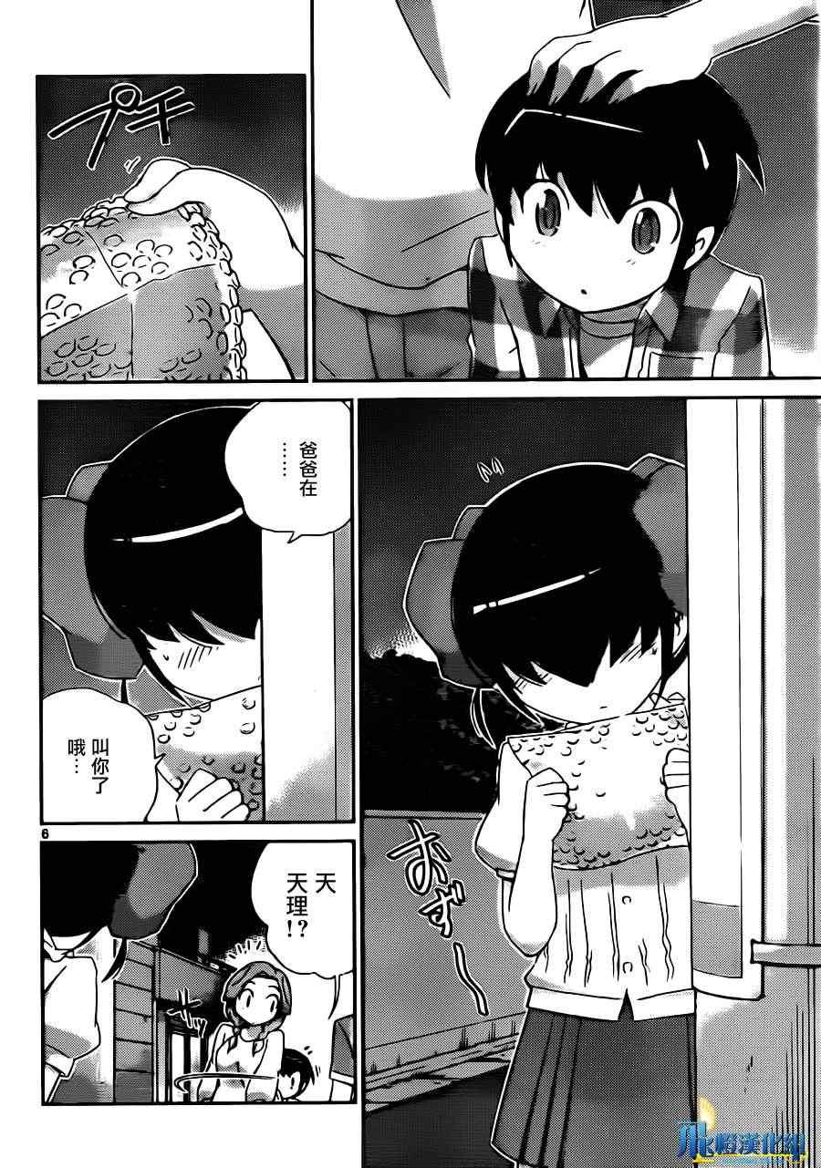 第200话 New Order