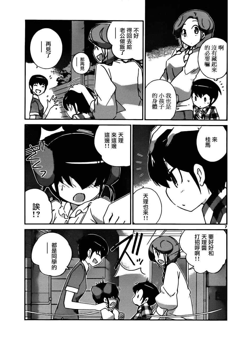 第200话 New Order