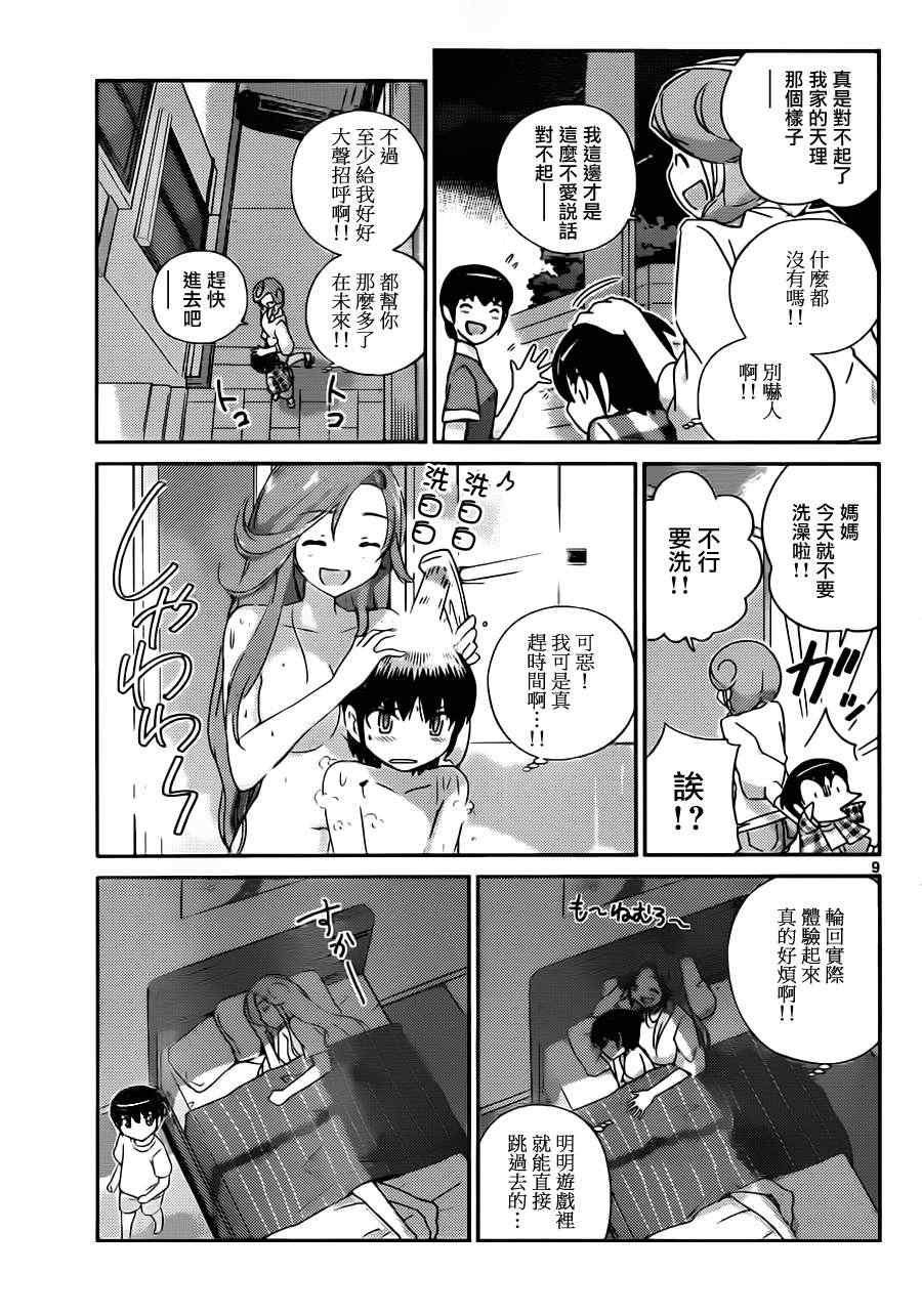 第200话 New Order