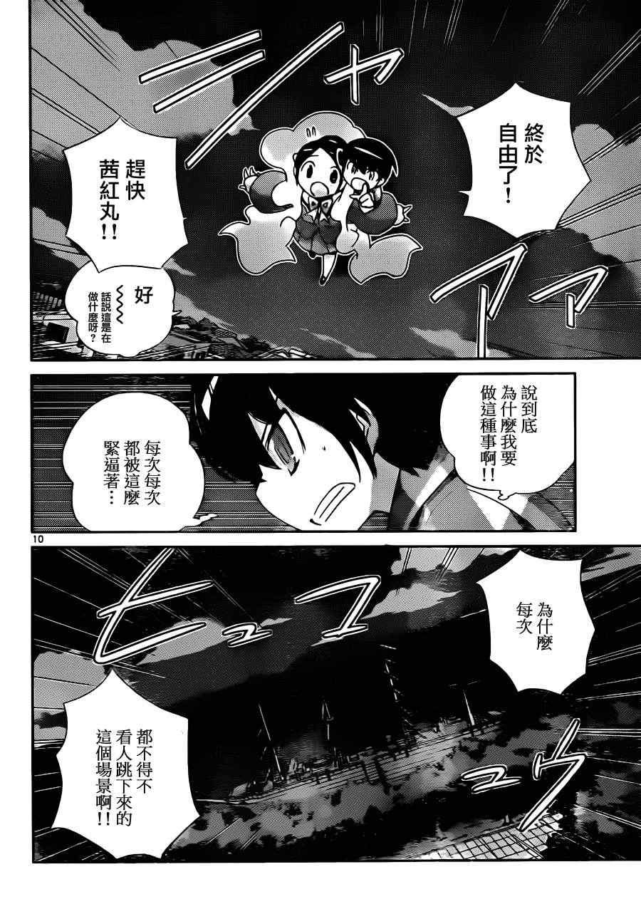 第200话 New Order