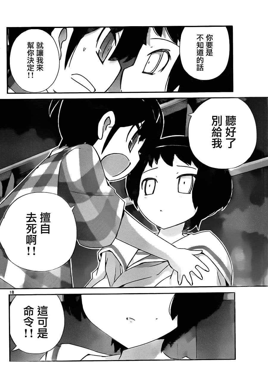 第200话 New Order
