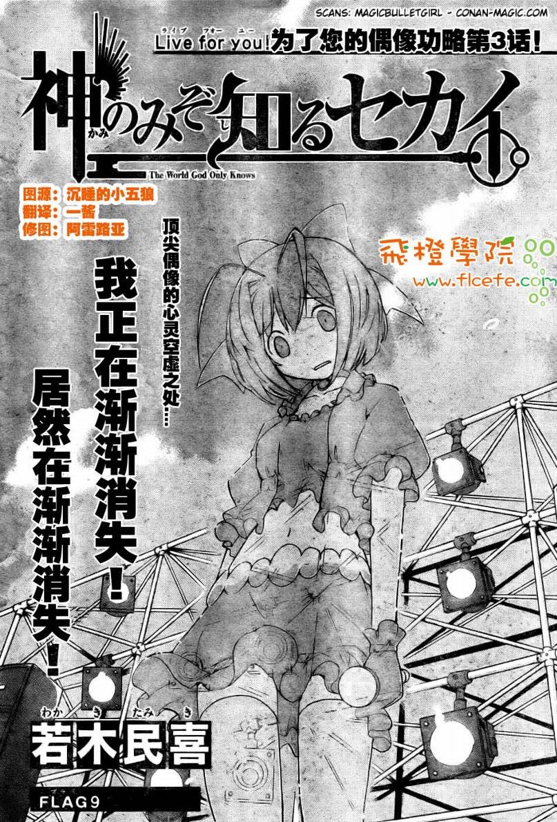 第9话