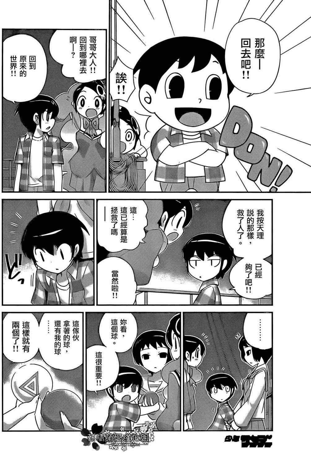 第201话 A New Career in a New Flag