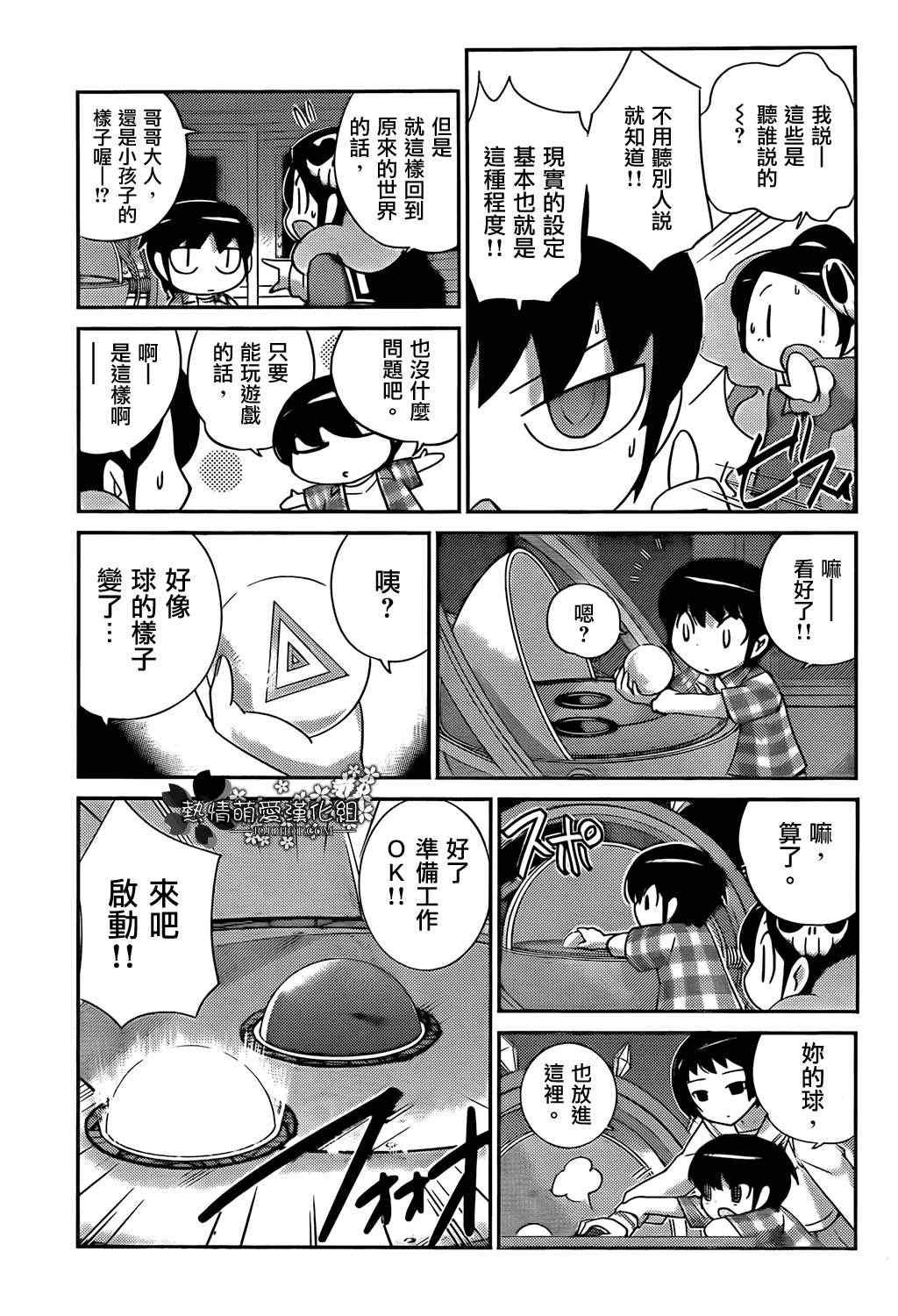 第201话 A New Career in a New Flag