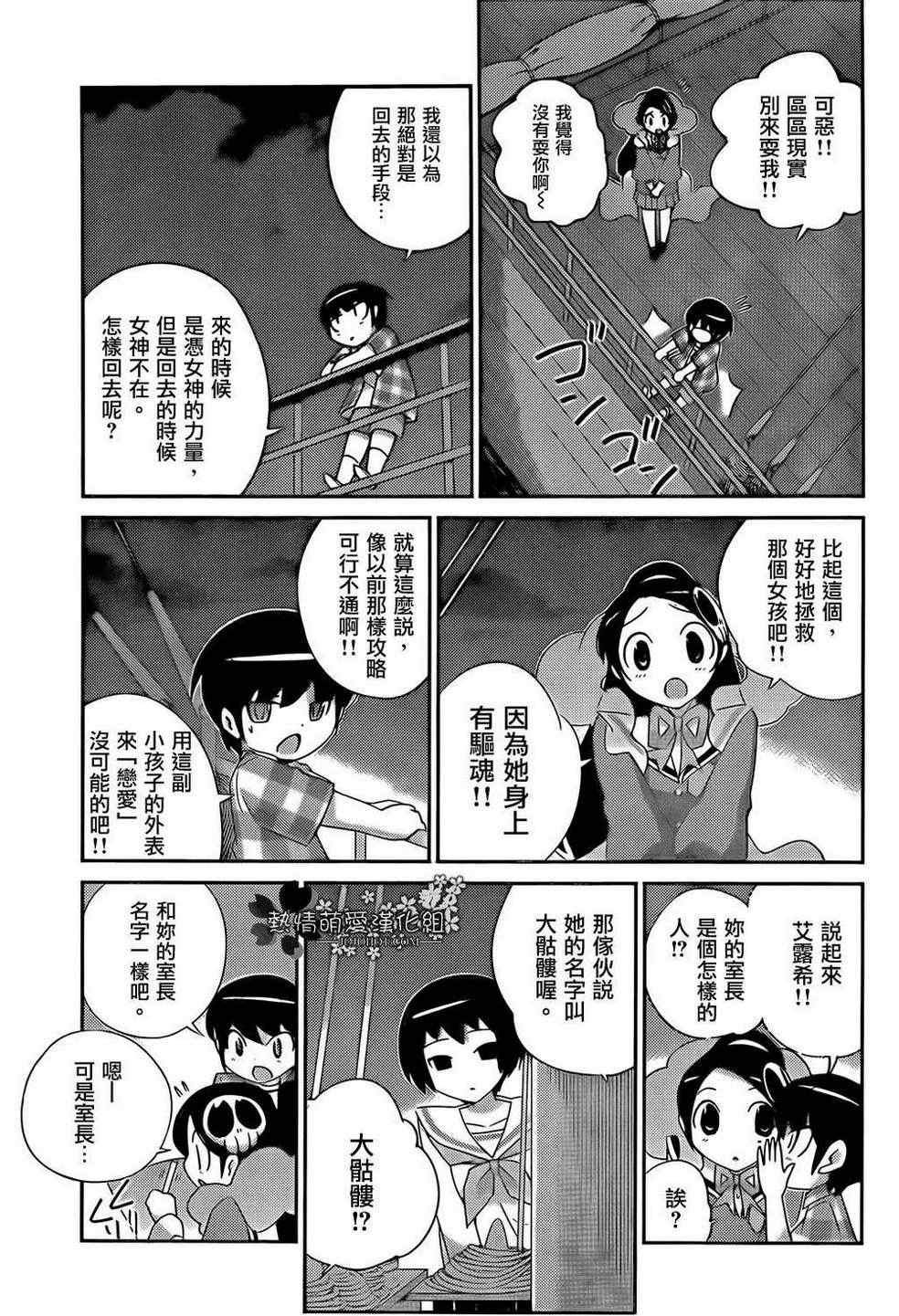 第201话 A New Career in a New Flag