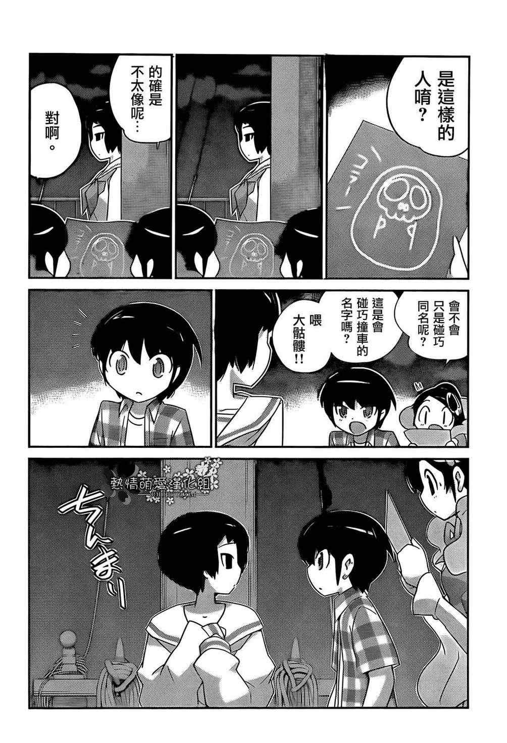 第201话 A New Career in a New Flag