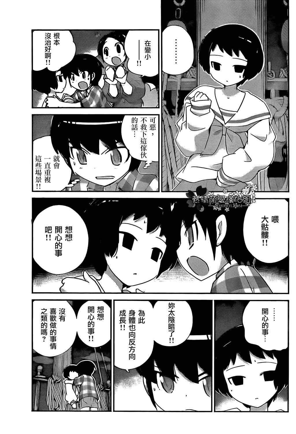 第201话 A New Career in a New Flag