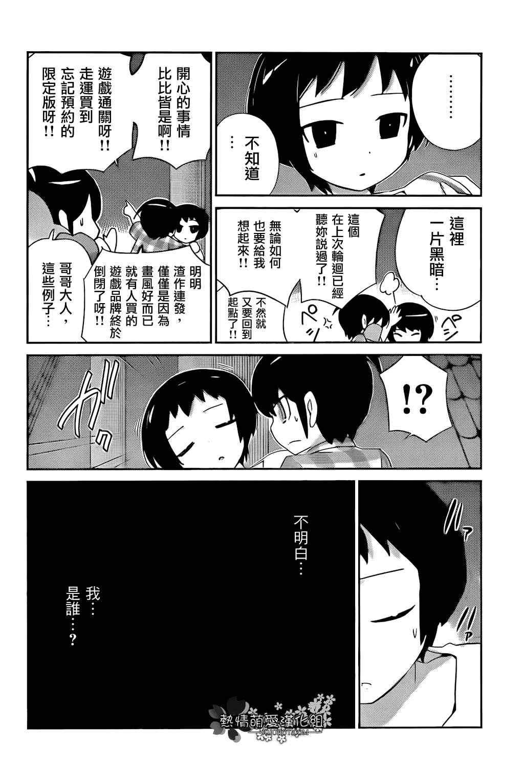 第201话 A New Career in a New Flag