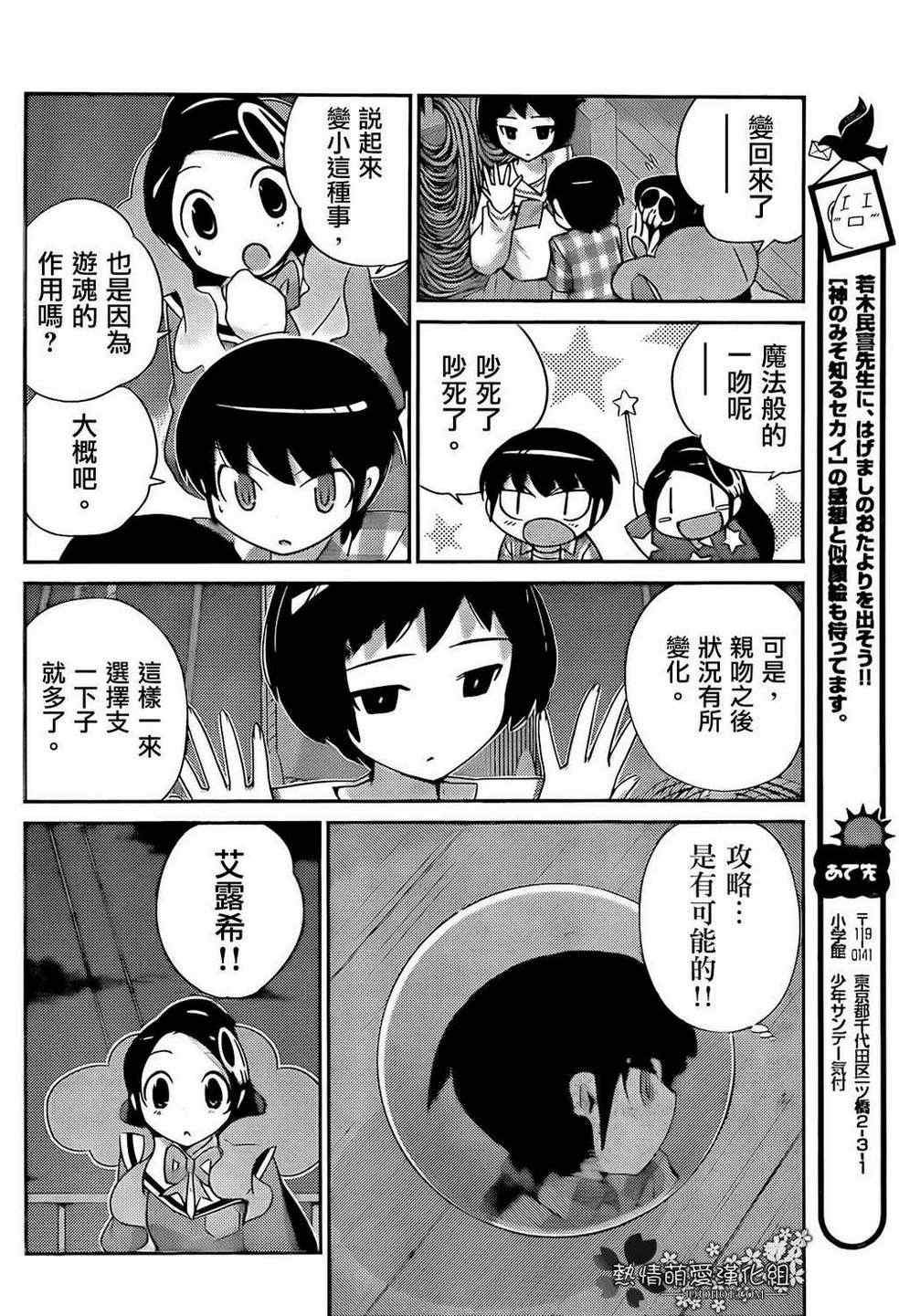 第201话 A New Career in a New Flag