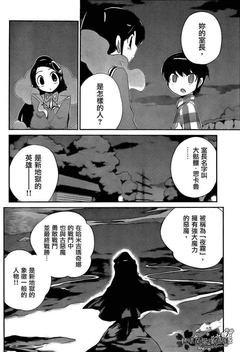第201话 A New Career in a New Flag