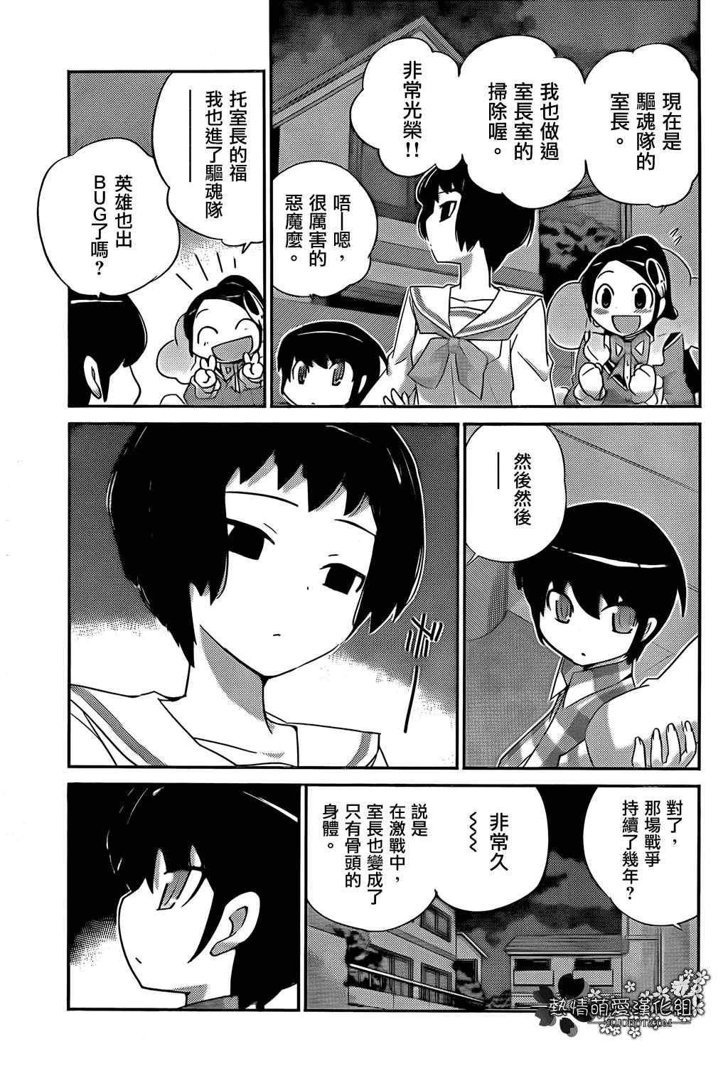 第201话 A New Career in a New Flag