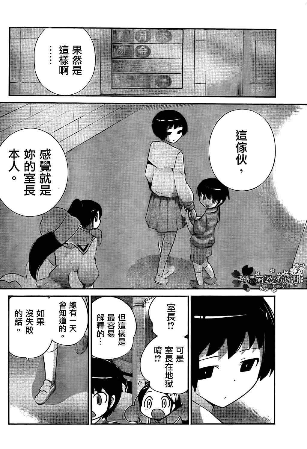 第201话 A New Career in a New Flag