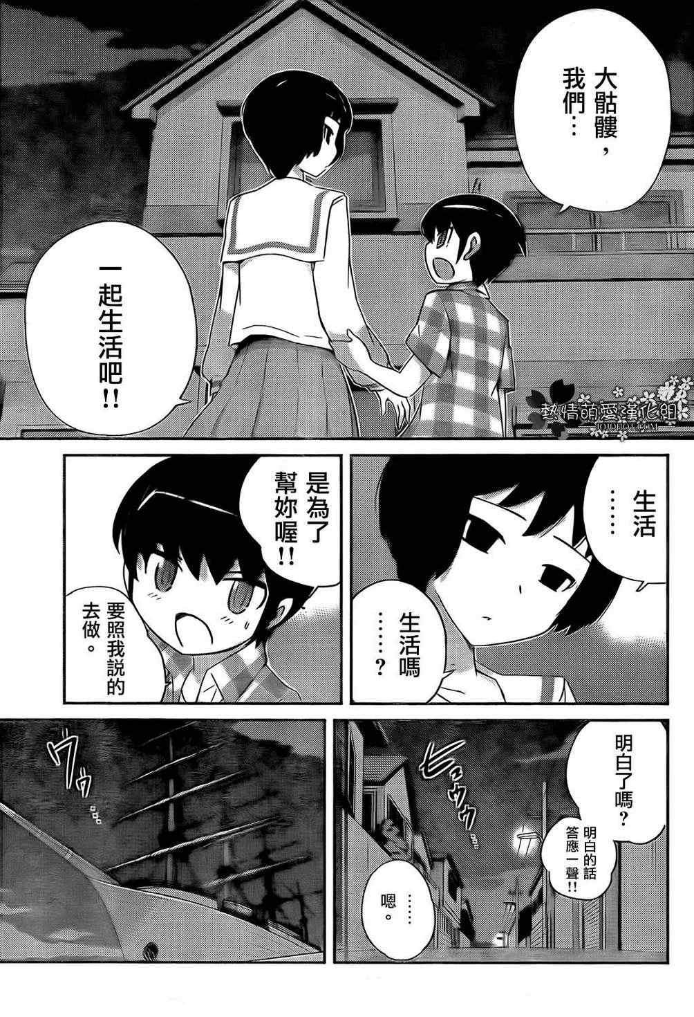 第201话 A New Career in a New Flag