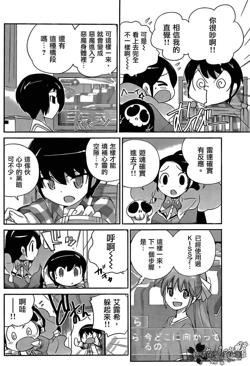 第202话 SUMMER SISTER