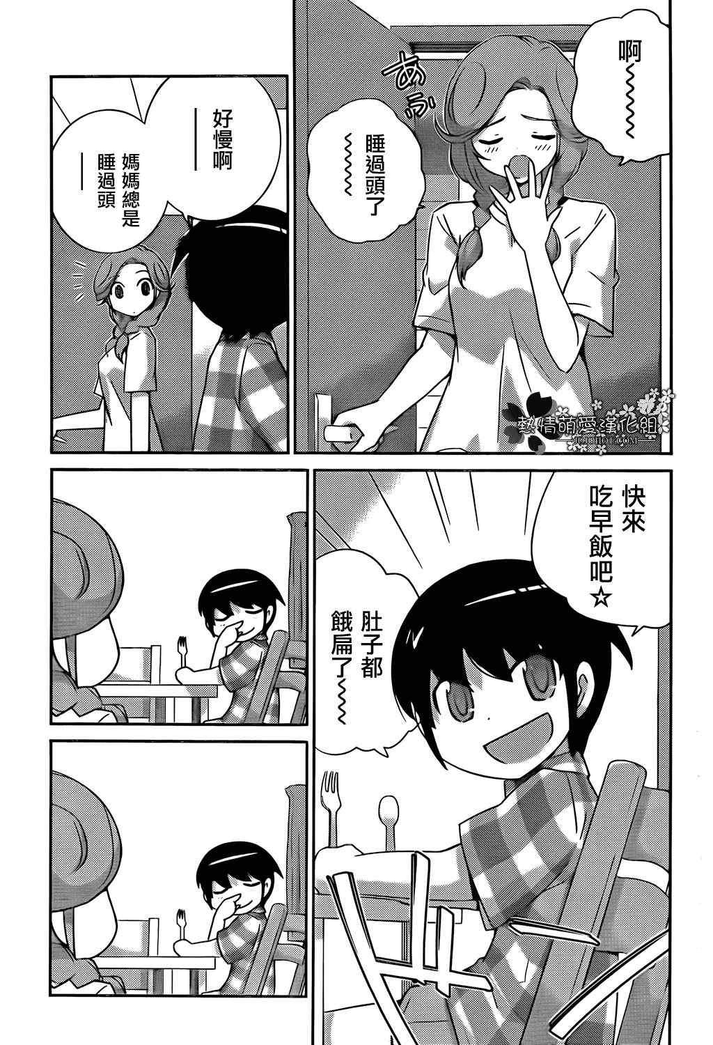 第202话 SUMMER SISTER