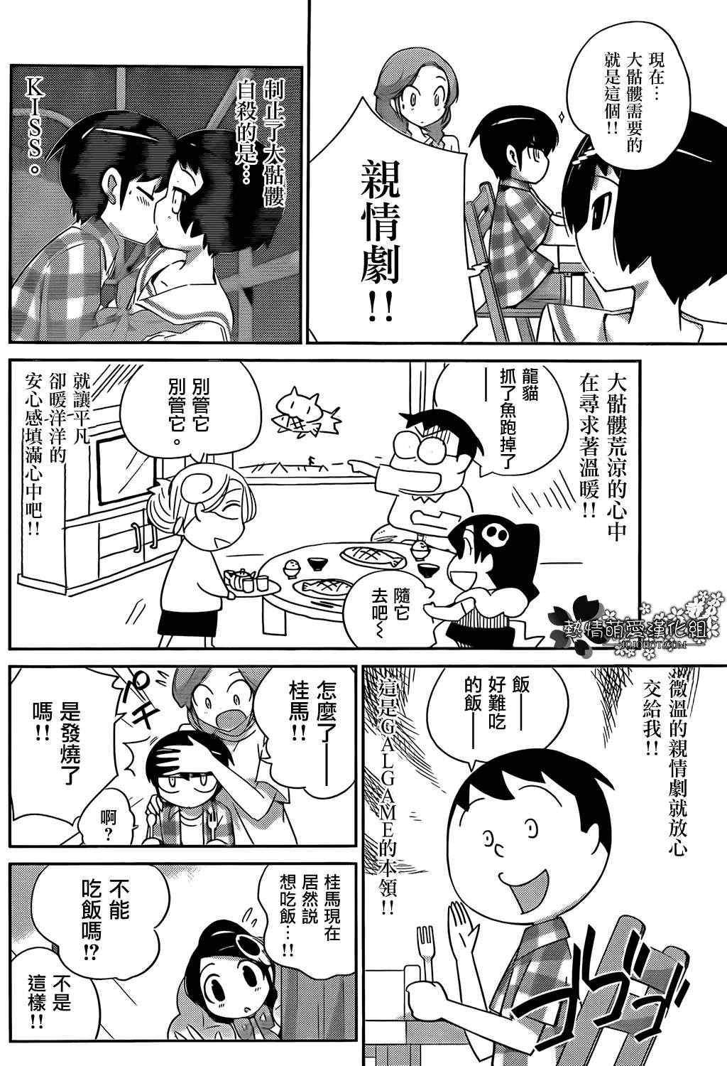 第202话 SUMMER SISTER
