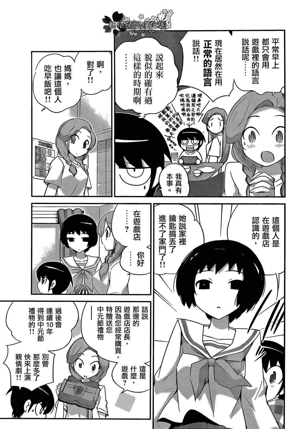 第202话 SUMMER SISTER
