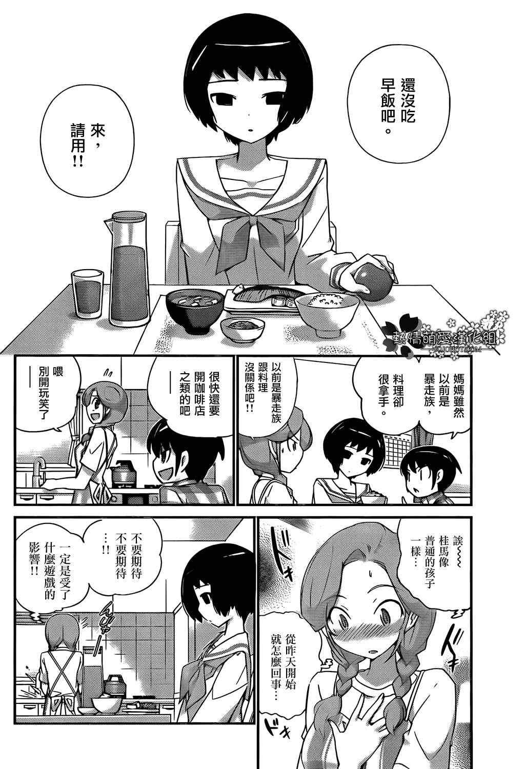 第202话 SUMMER SISTER