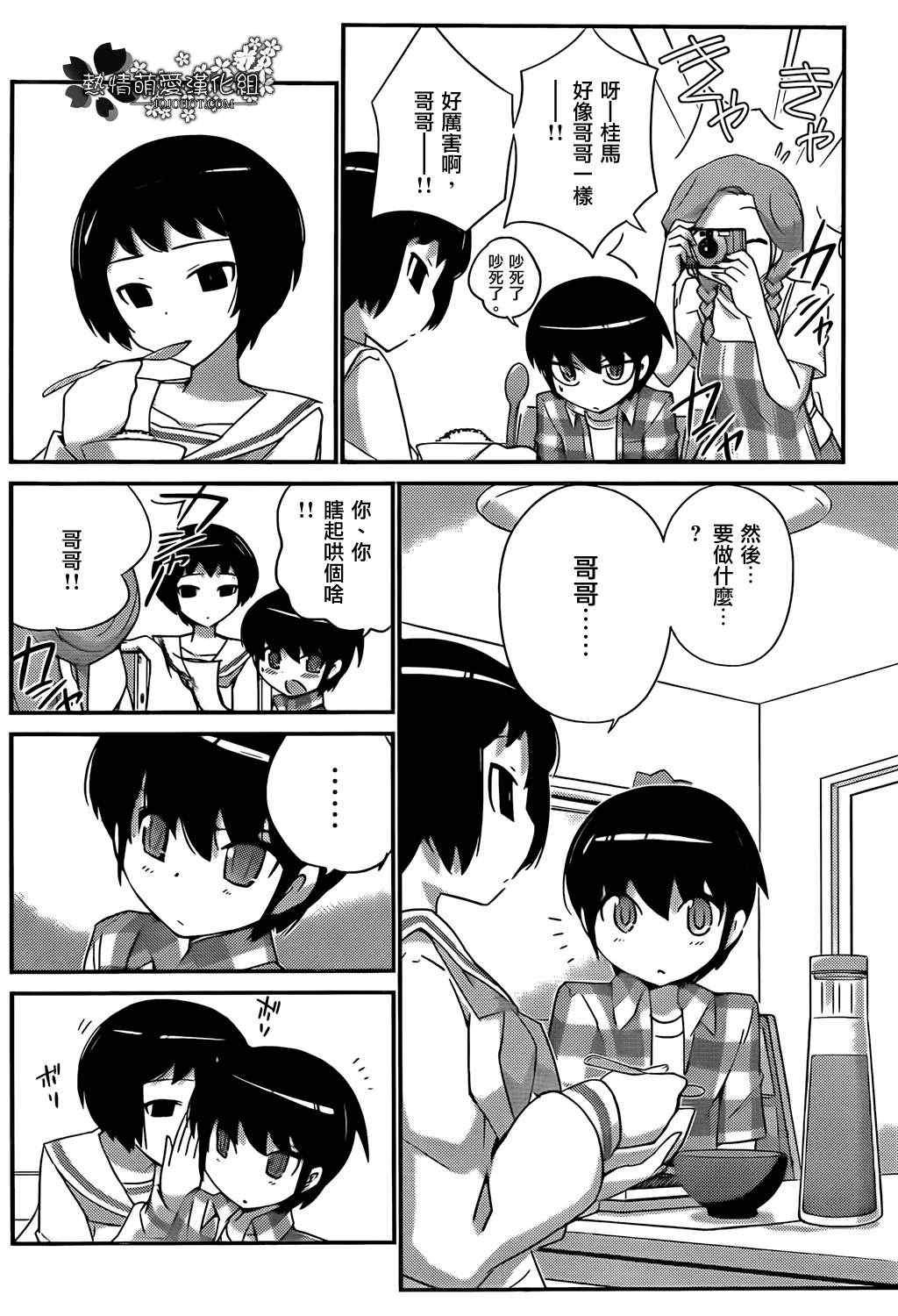 第202话 SUMMER SISTER